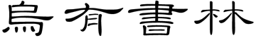 uyu-logo